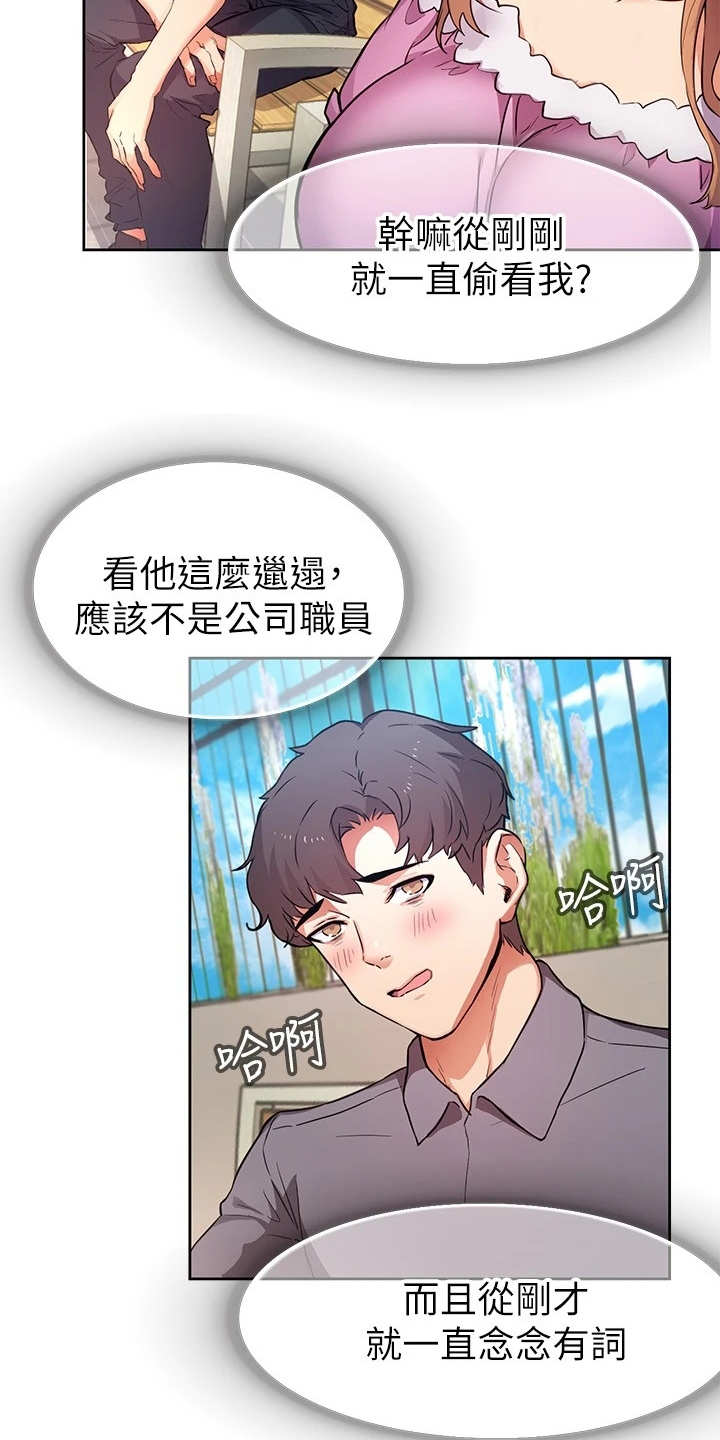 第3章：误会3