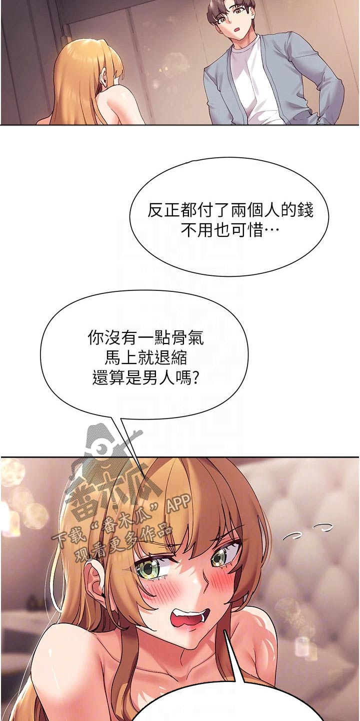 第32章：说的没错1