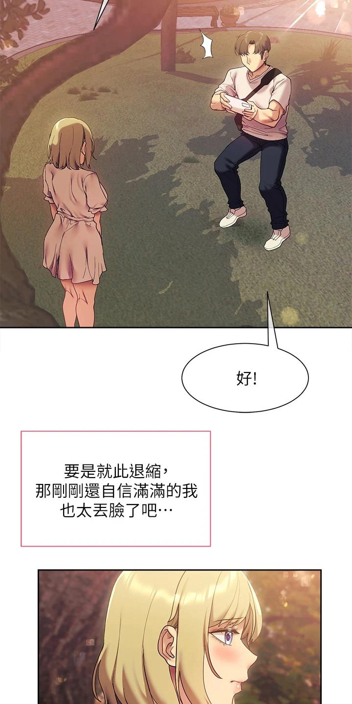第35章：拍照3