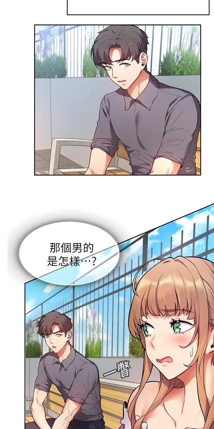 第3章：误会2