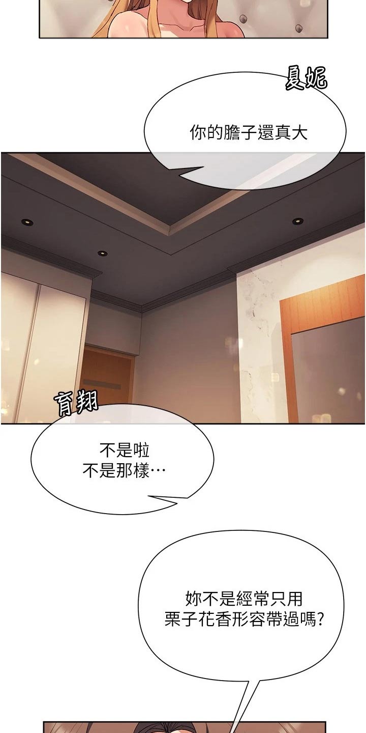 第32章：说的没错4