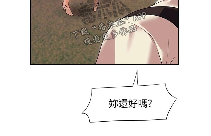 第36章：都是你的错4