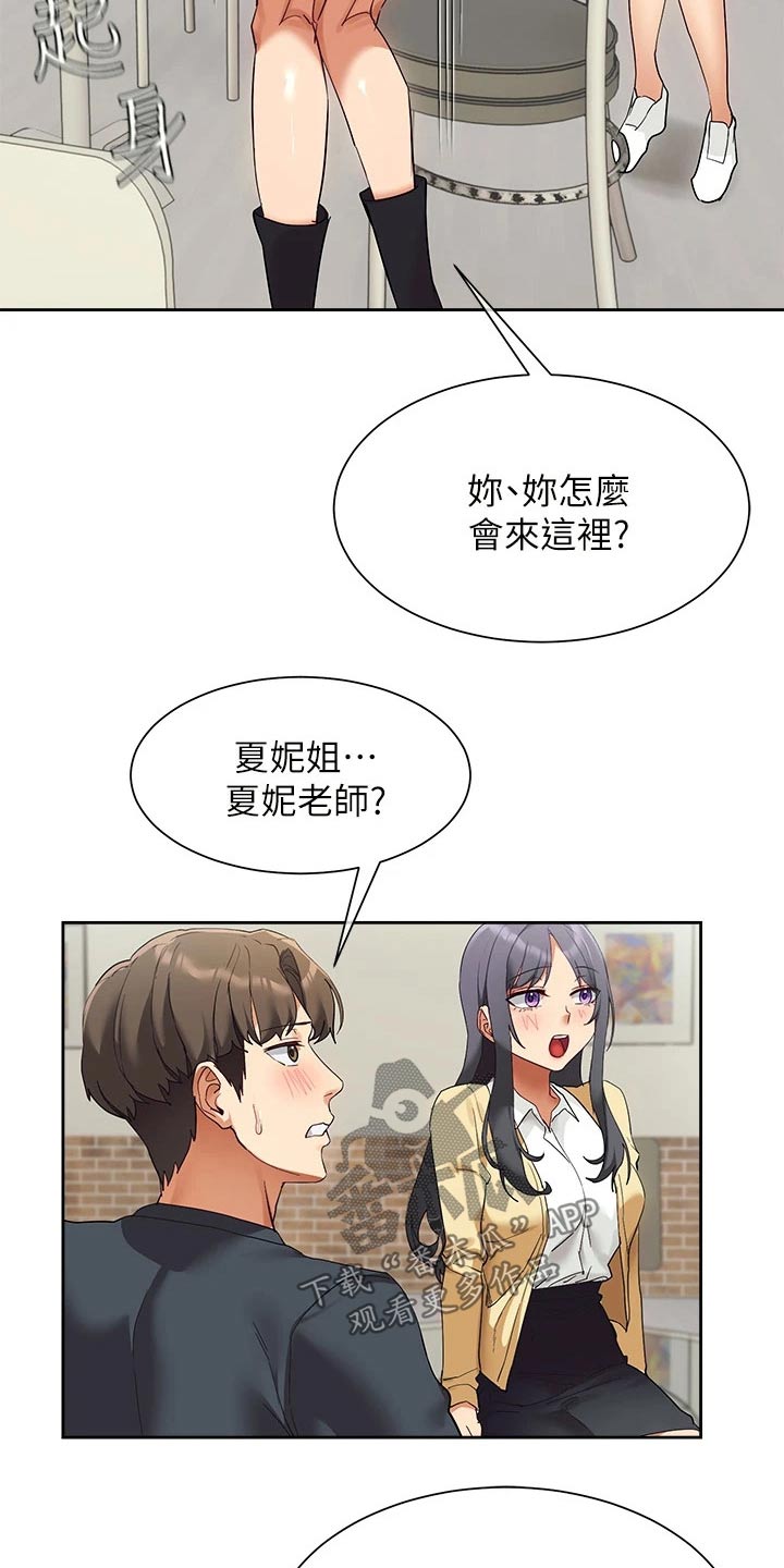第38章：你怎么来了4