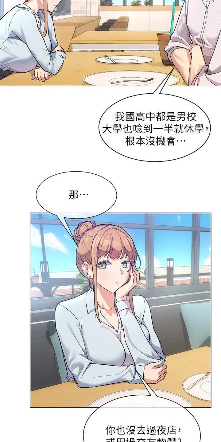 第9章：出谋划策2