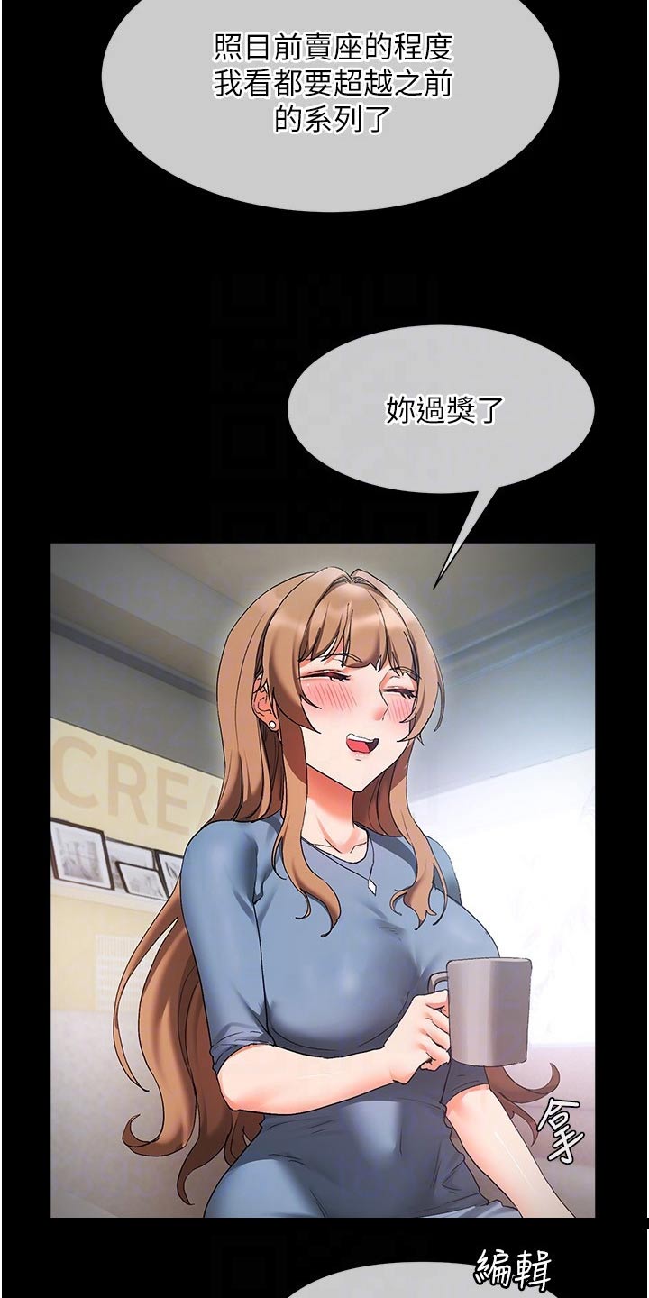 第32章：说的没错2
