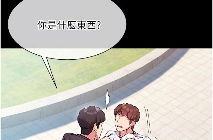 第30章：不会是我吧3