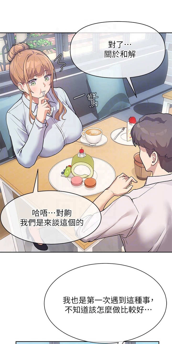第8章：请教0
