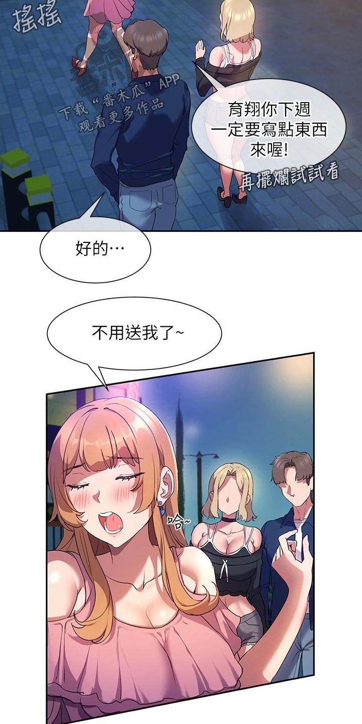 第19章：相处2