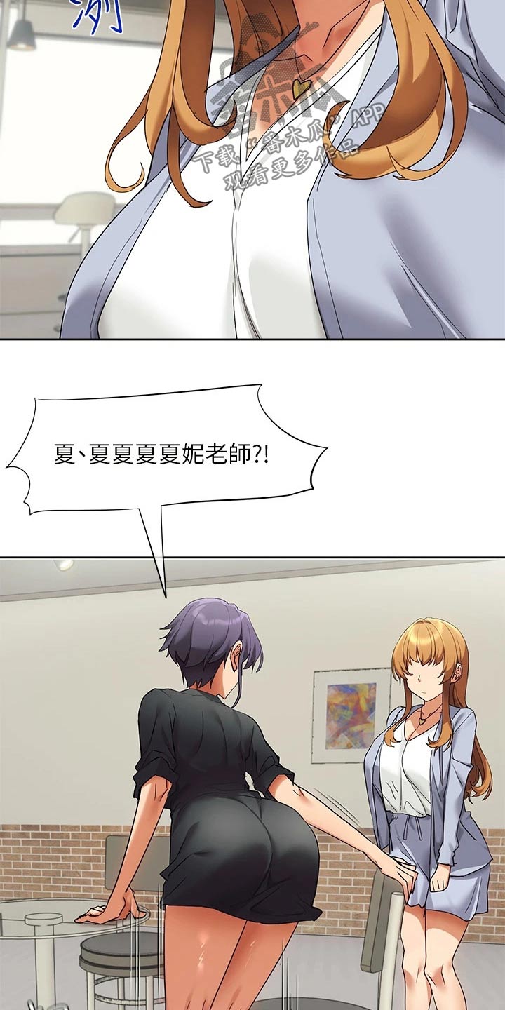 第38章：你怎么来了3