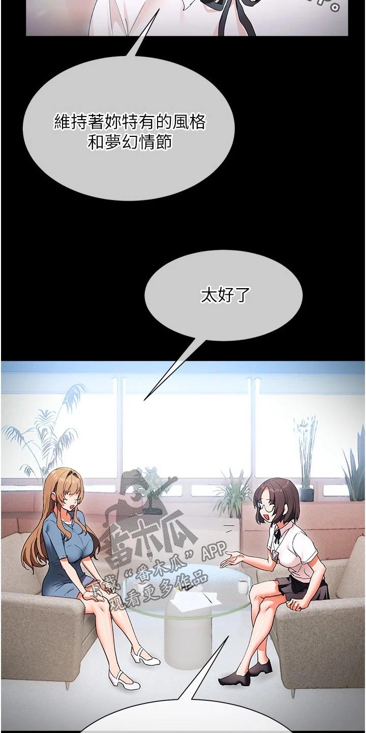 第32章：说的没错1