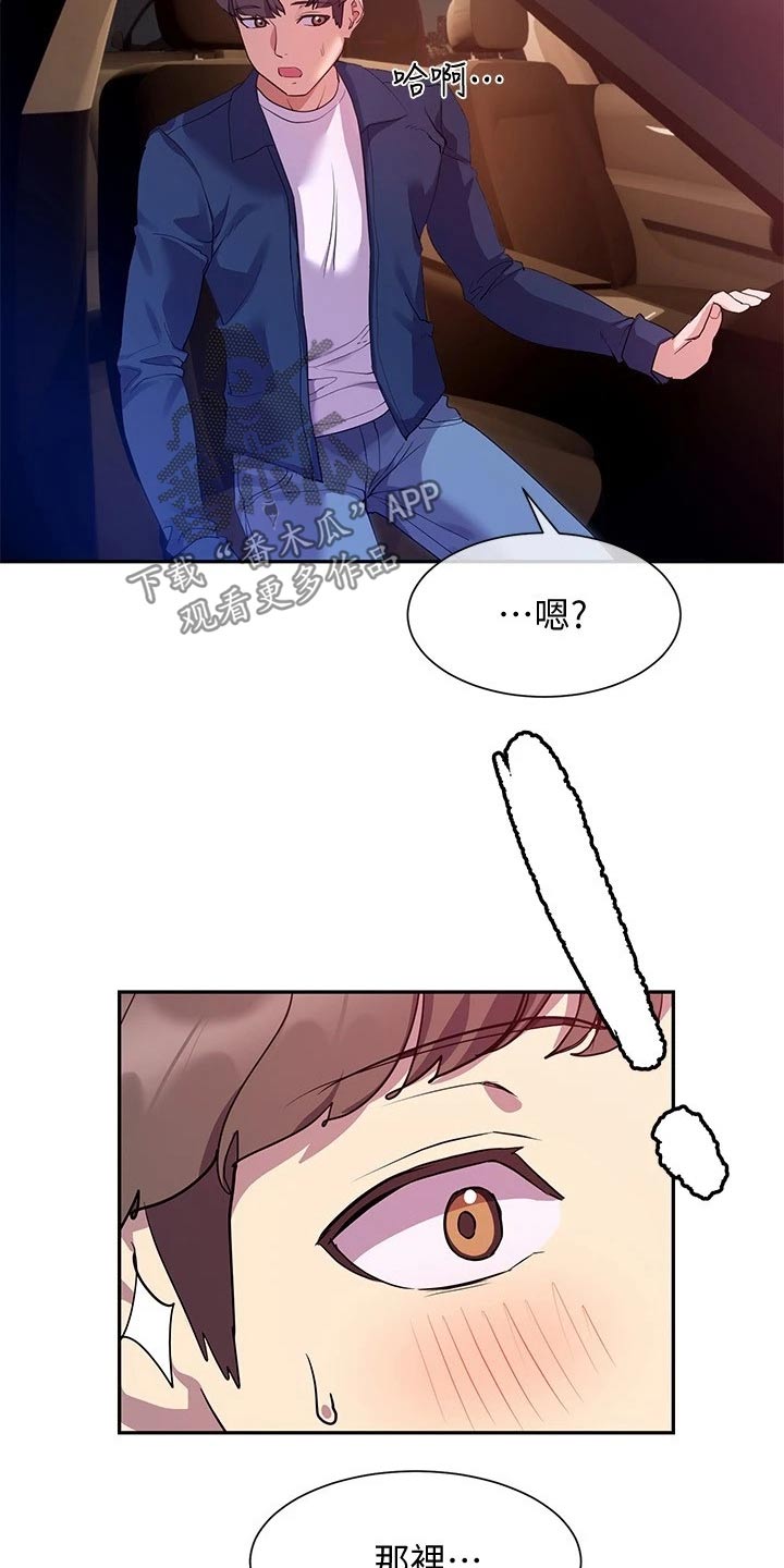 第22章：支配2