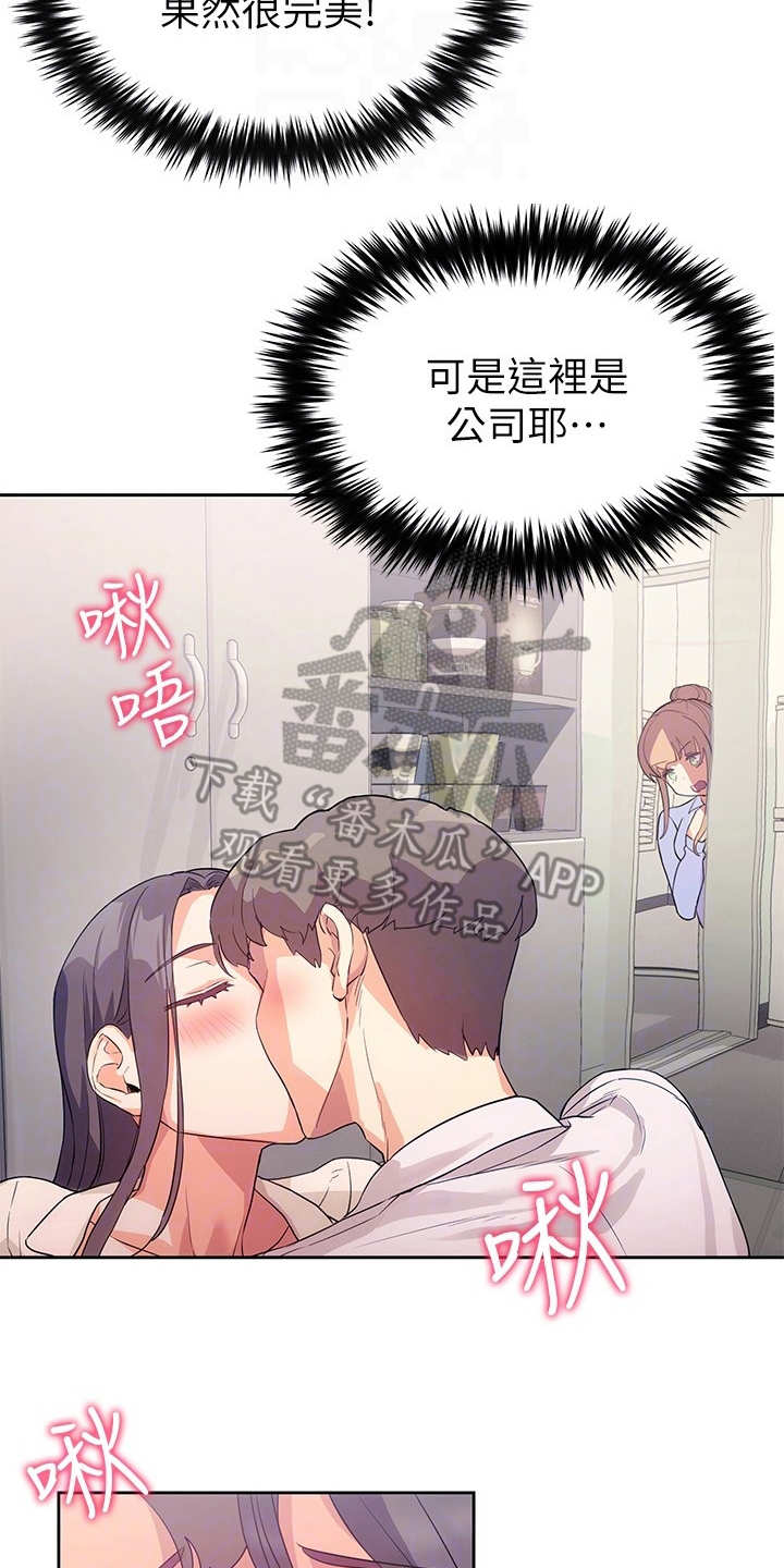 第11章：害羞1