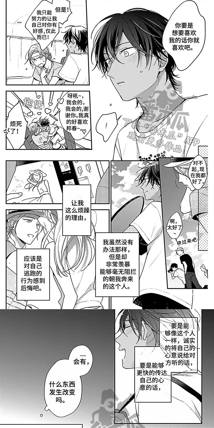 第7章：失误0