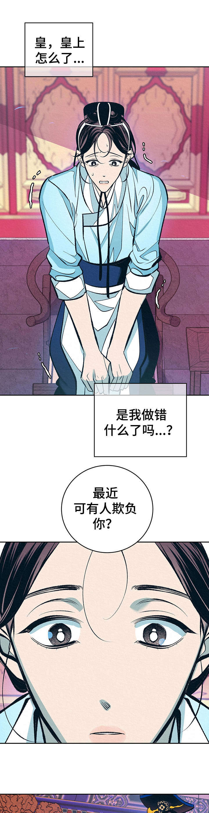 皇帝秘史电影图片漫画,第10章： 皇后1图