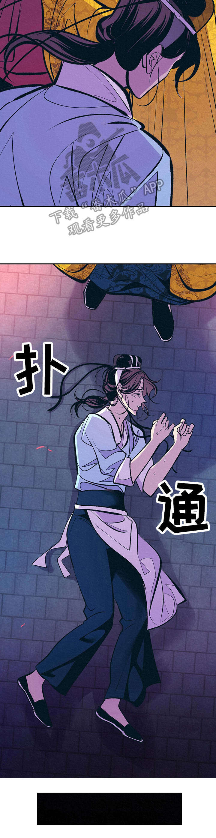 皇帝秘闻厚颜无耻漫画在线观看漫画,第15章：晕倒2图