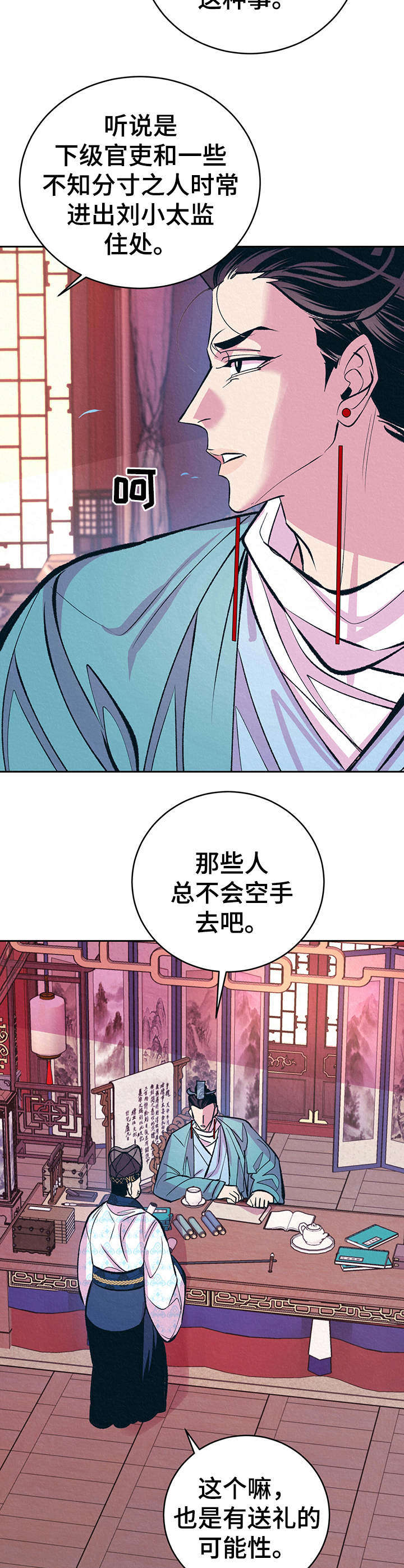 皇帝的新装读后感漫画,第9章：无语3图