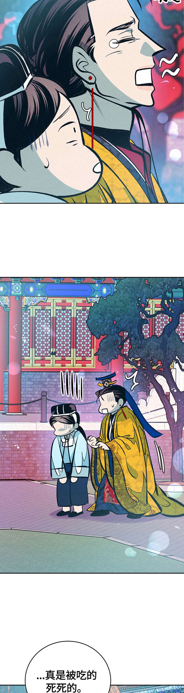皇帝秘史电影图片漫画,第27章：无耻的皇帝（完结）5图