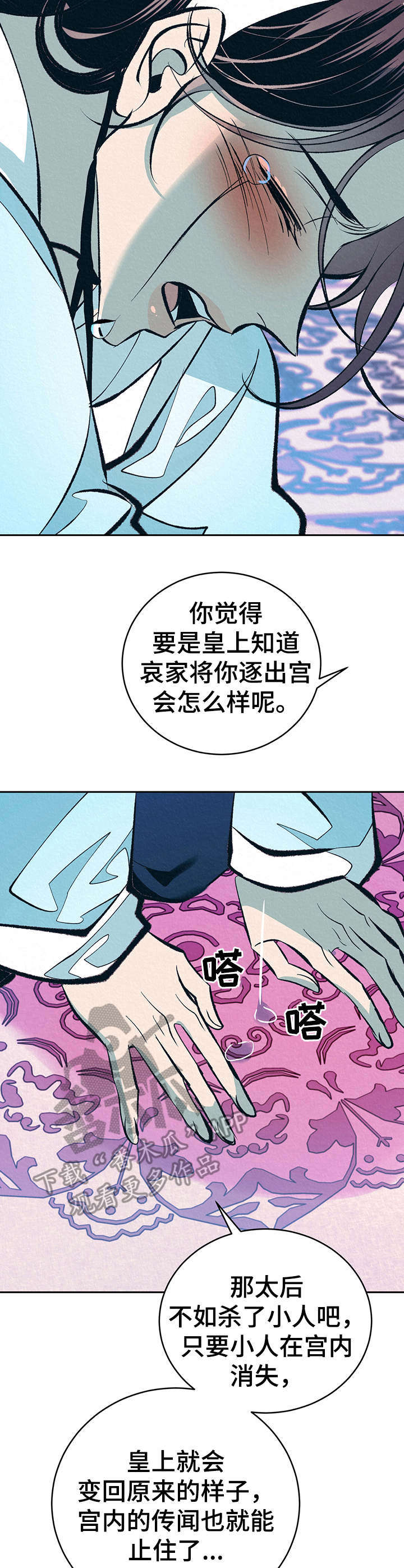 皇帝秘闻的另一个名字漫画,第18章：拎走2图