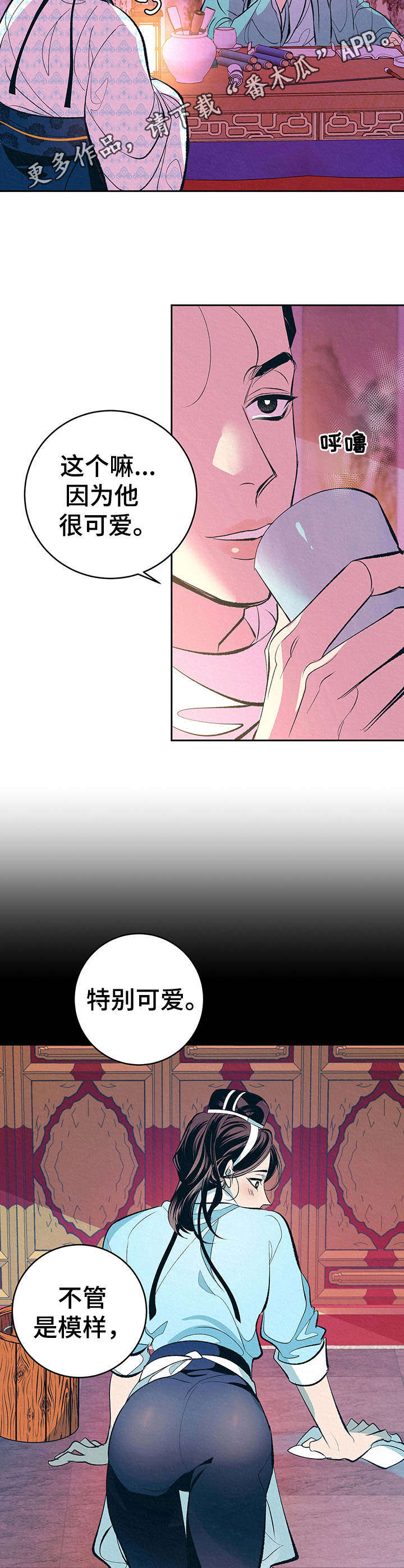 皇帝秘闻韩漫免费无删减完整漫画,第4章： 新的乐子5图