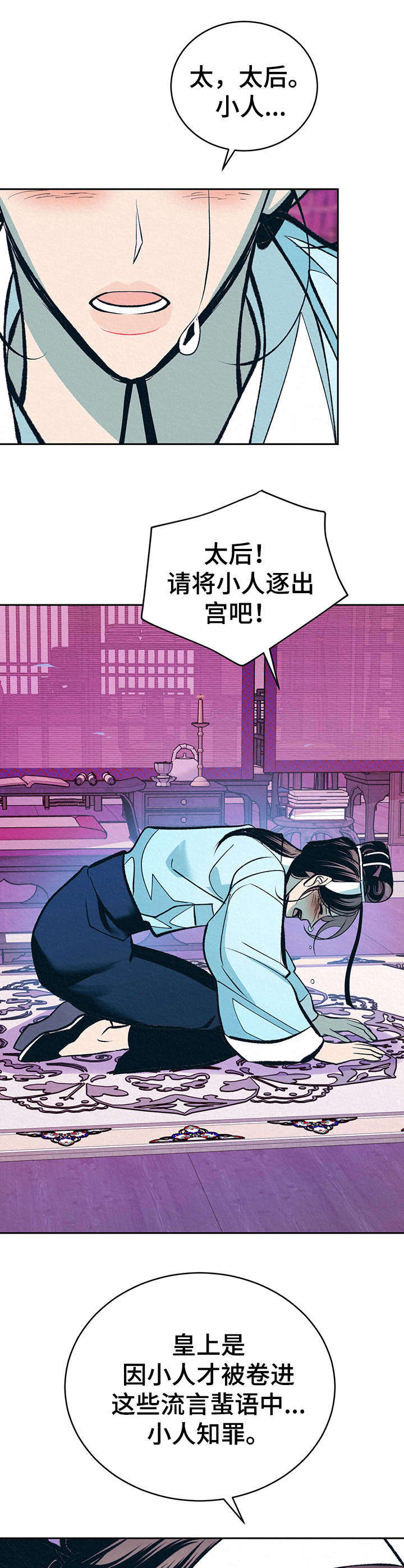 皇帝秘闻的另一个名字漫画,第18章：拎走1图