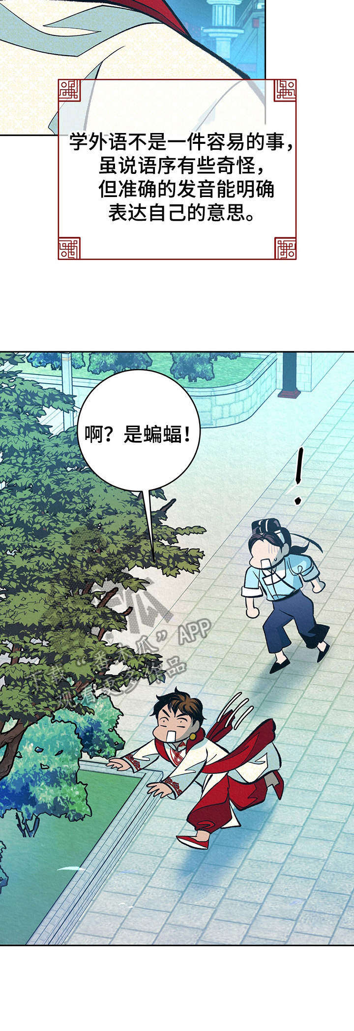 皇帝的新装读后感漫画,第32章：番外：不祥的预感3图