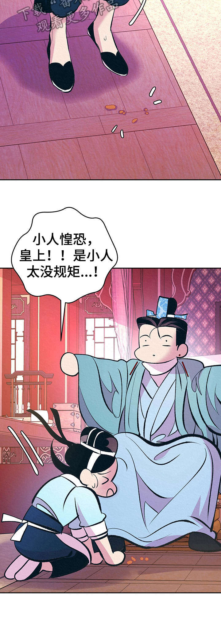 皇帝秘史电影图片漫画,第13章：哭泣4图