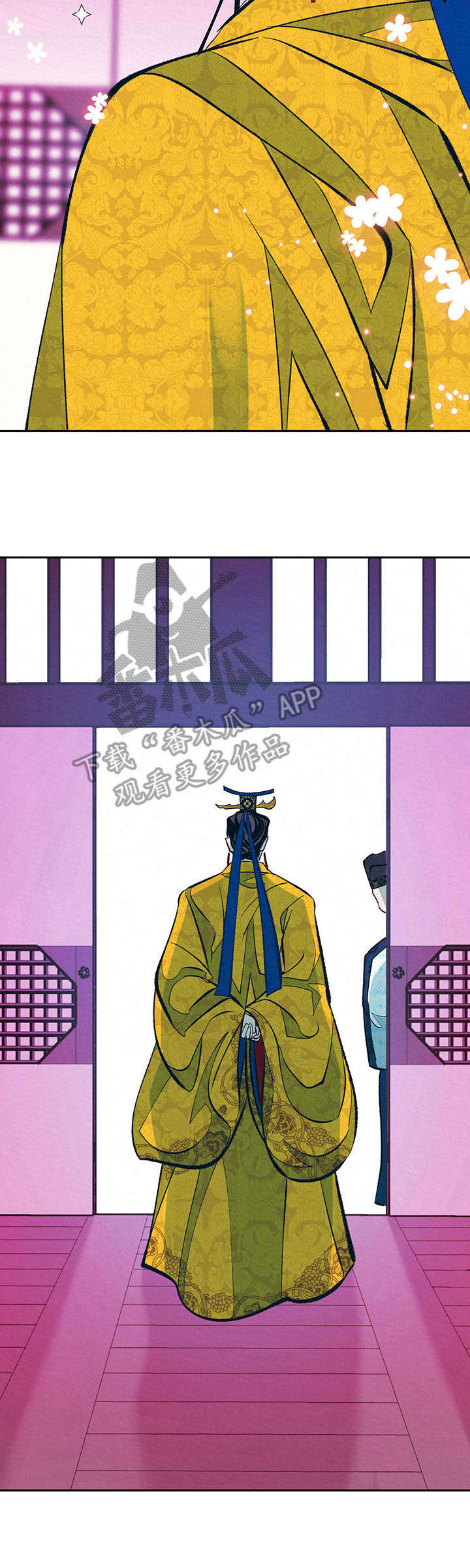 皇帝秘闻漫画,第23章：默默看着4图