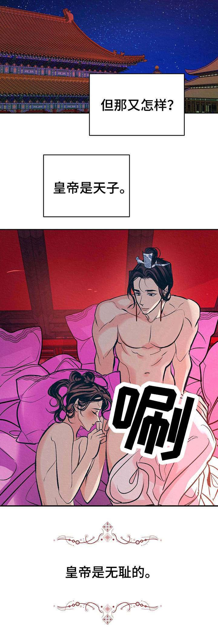 皇帝秘闻原著小说漫画,第6章：无精打采3图