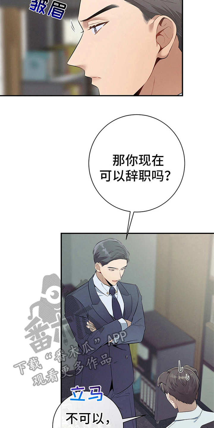 第23章：严以律己1