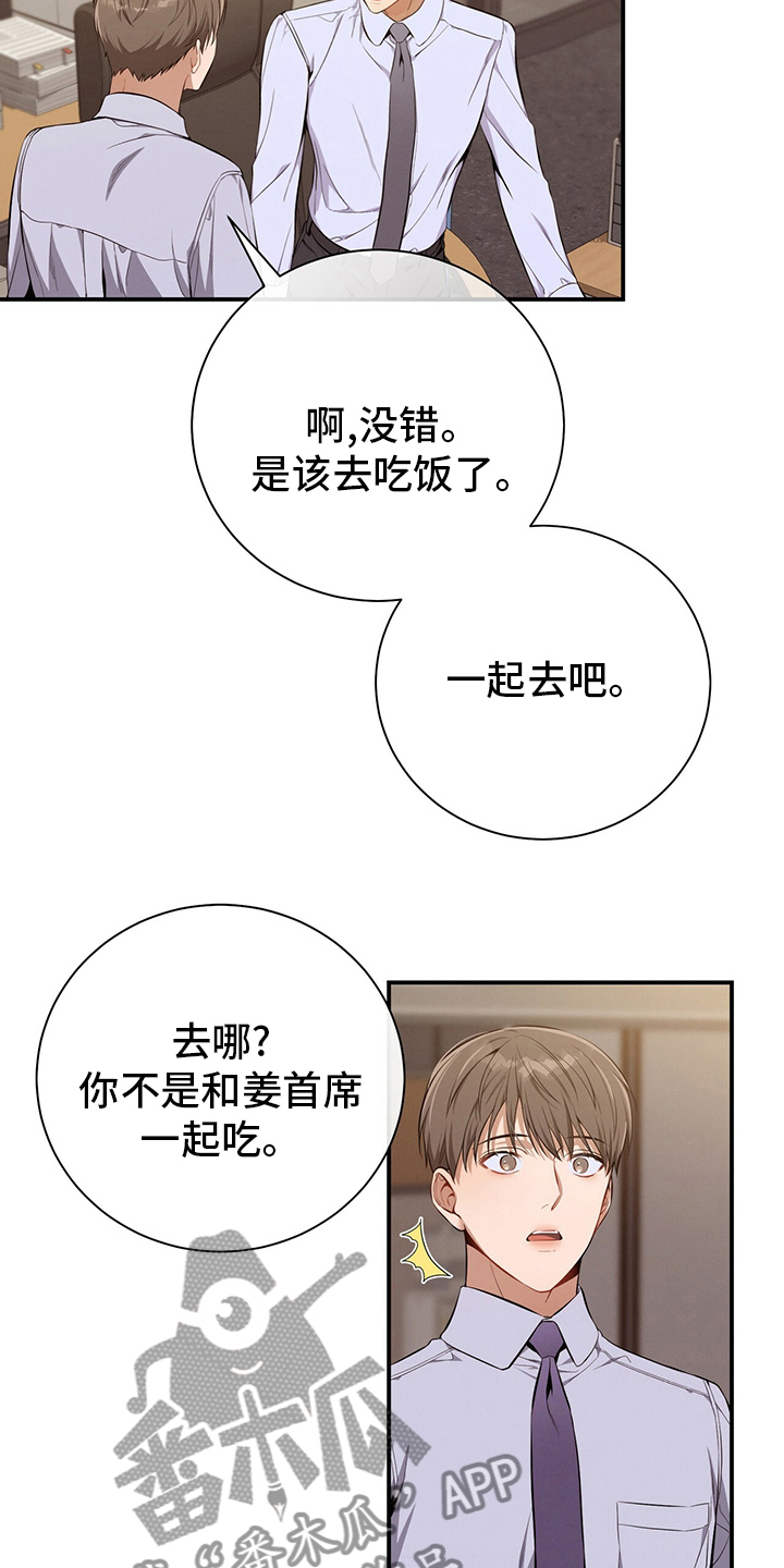 第40章：一起吃午饭吧2