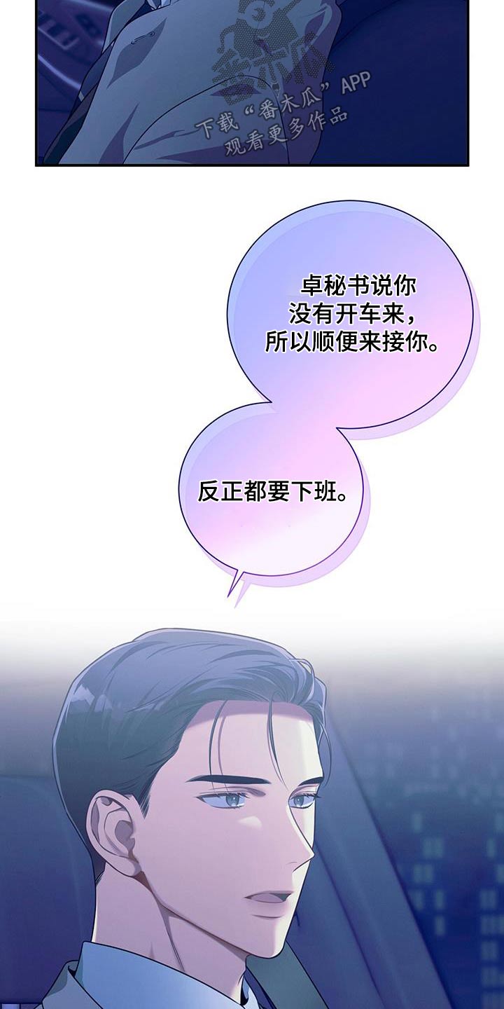 第122章：【第二季】意义2