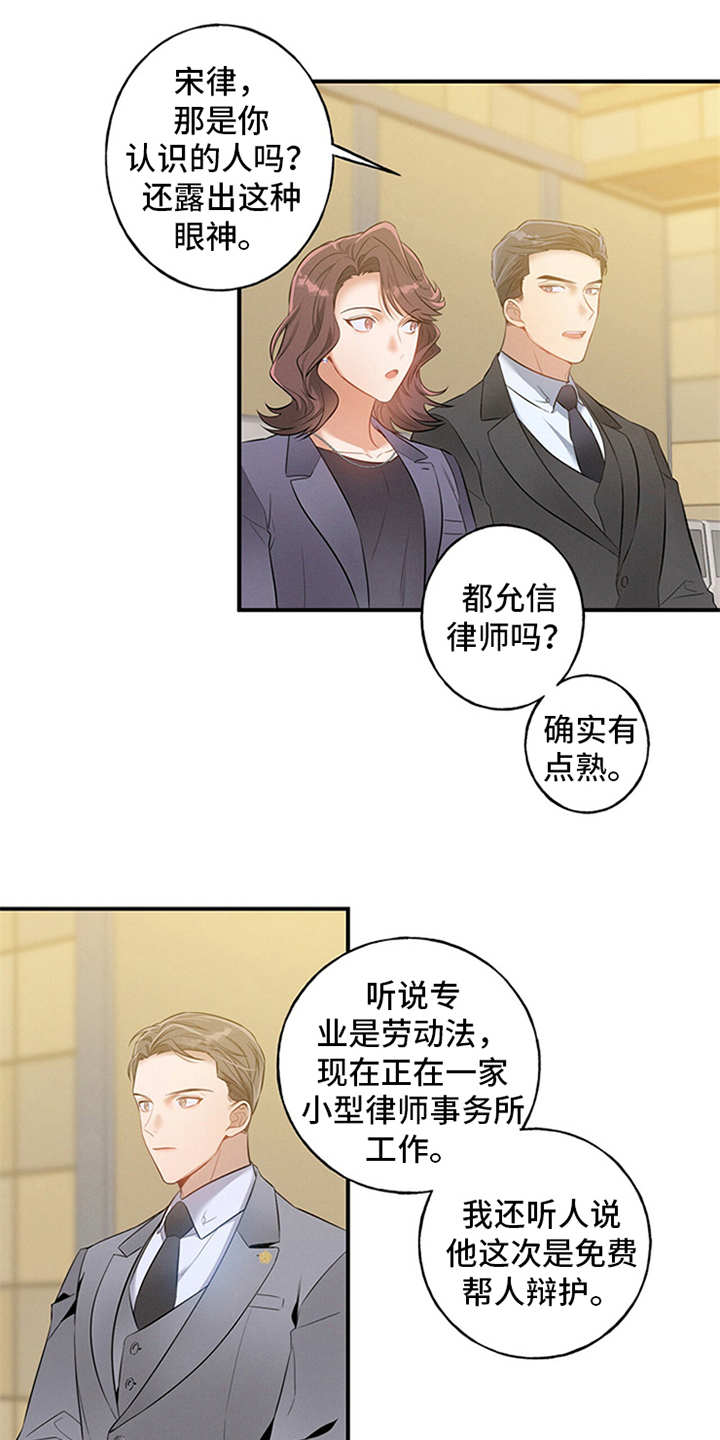 第2章：旁听3