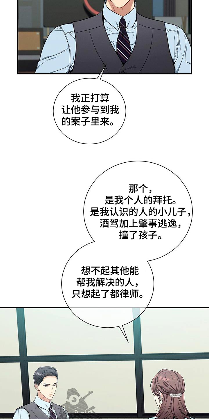 第115章：【第二季】受害者2