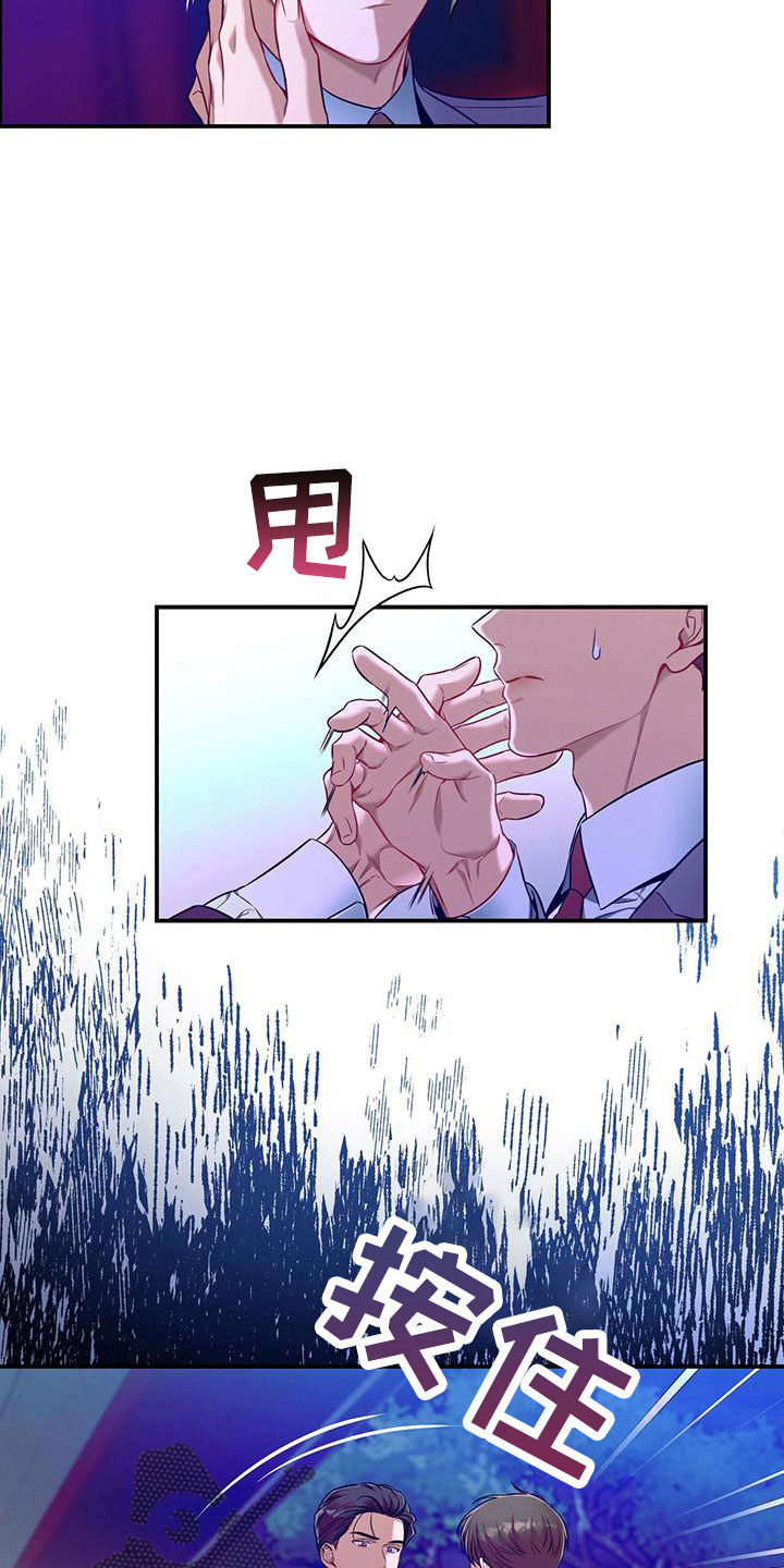 第91章：有点急1
