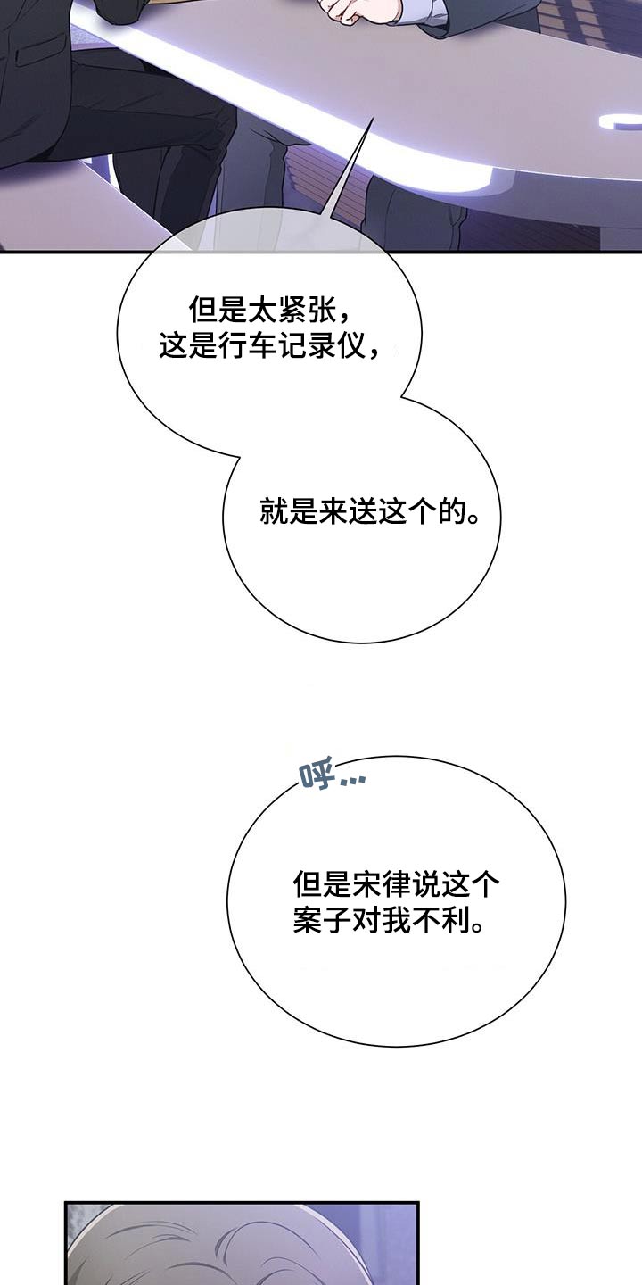 第114章：【第二季】协商4