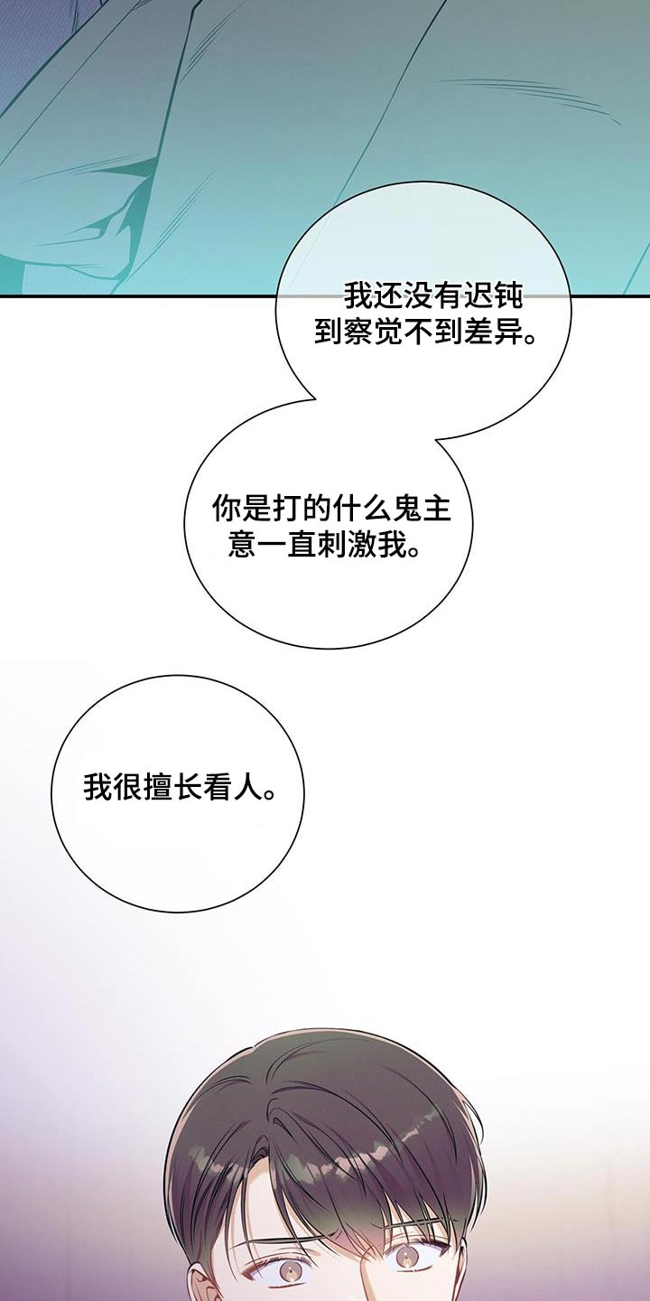 第107章：【第二季】训斥1
