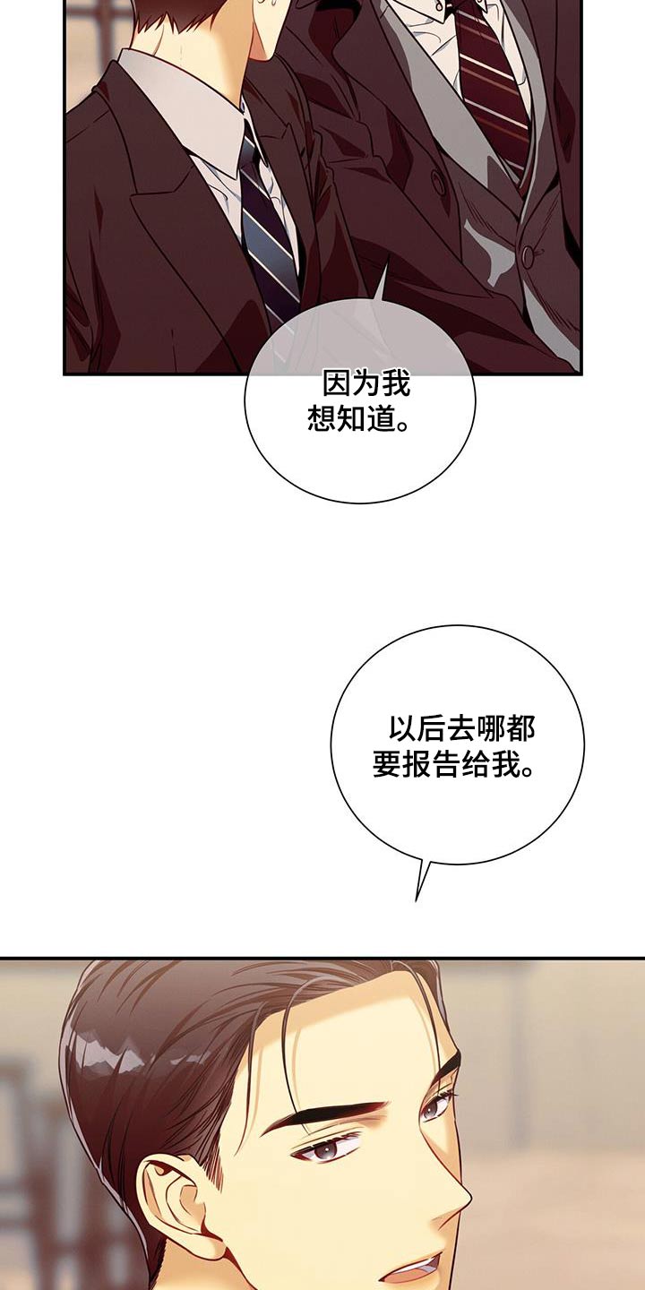 第128章：【第二季】案件1