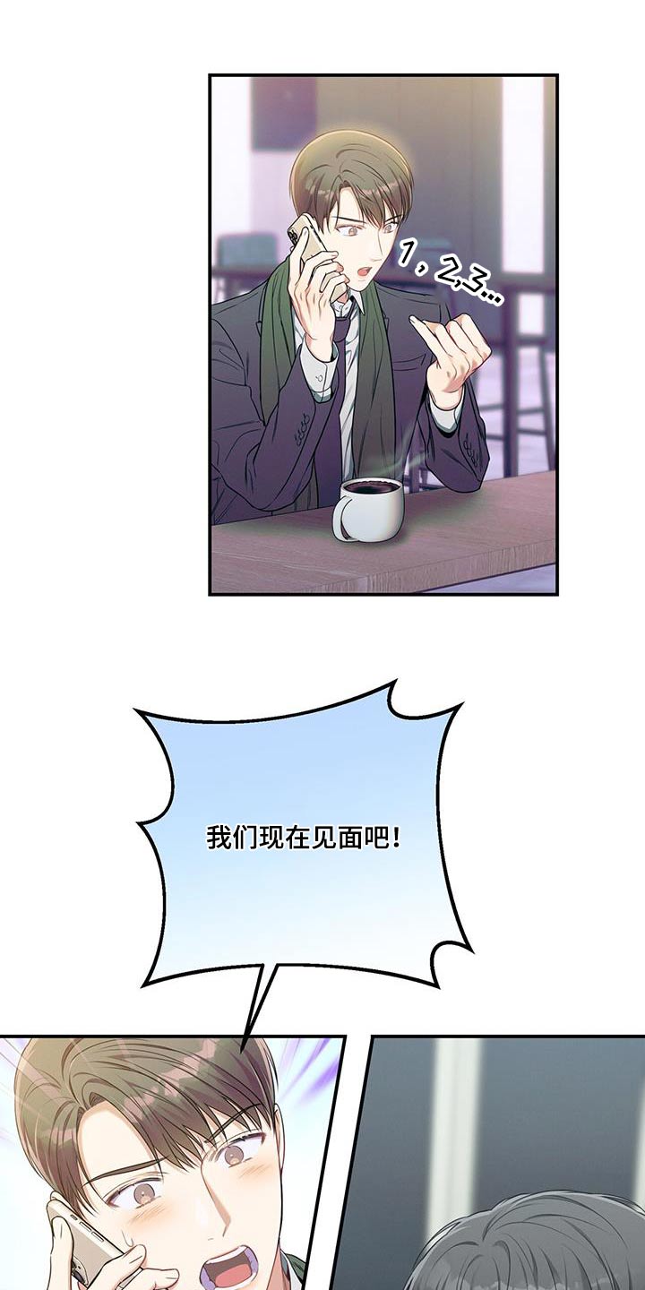 第104章：【第二季】头疼4