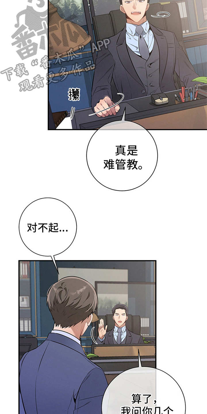 第12章：句句带刺3