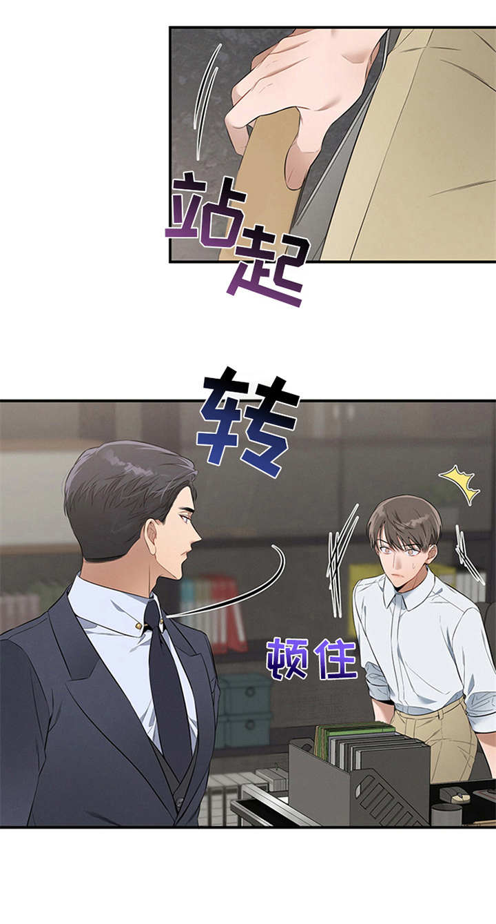 第23章：严以律己3
