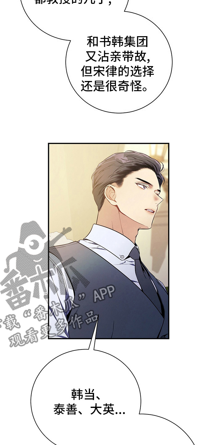 第42章：我不会辞职4