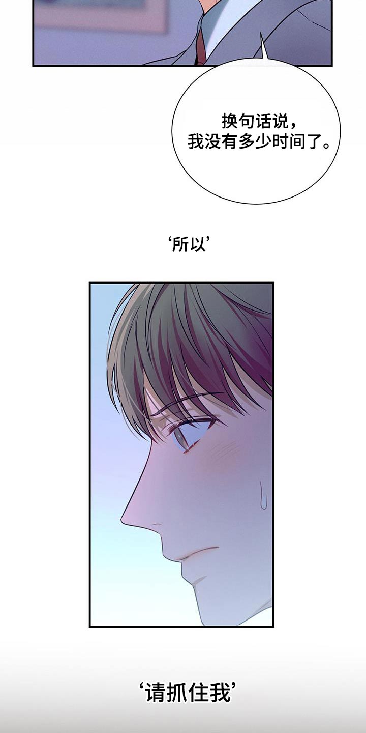 第94章：【第二季】恼火4