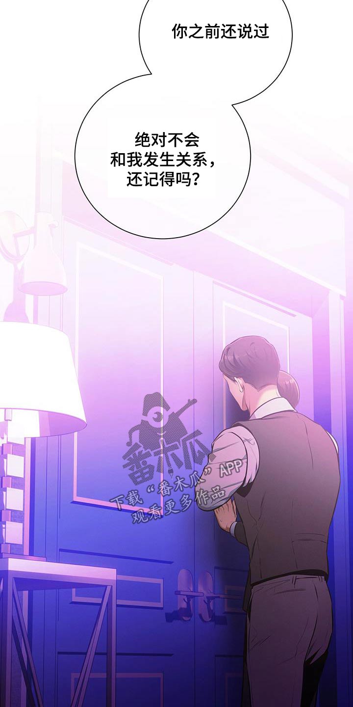第120章：【第二季】诚意4
