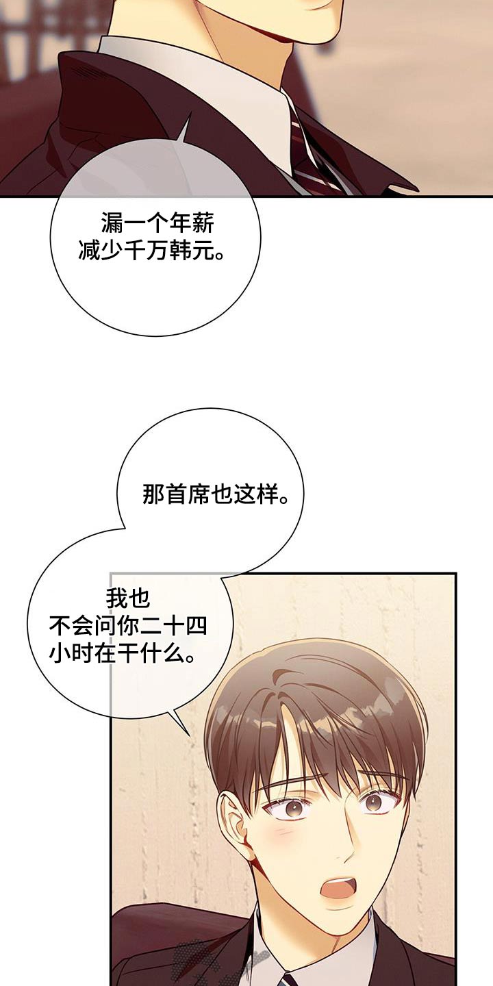 第128章：【第二季】案件2