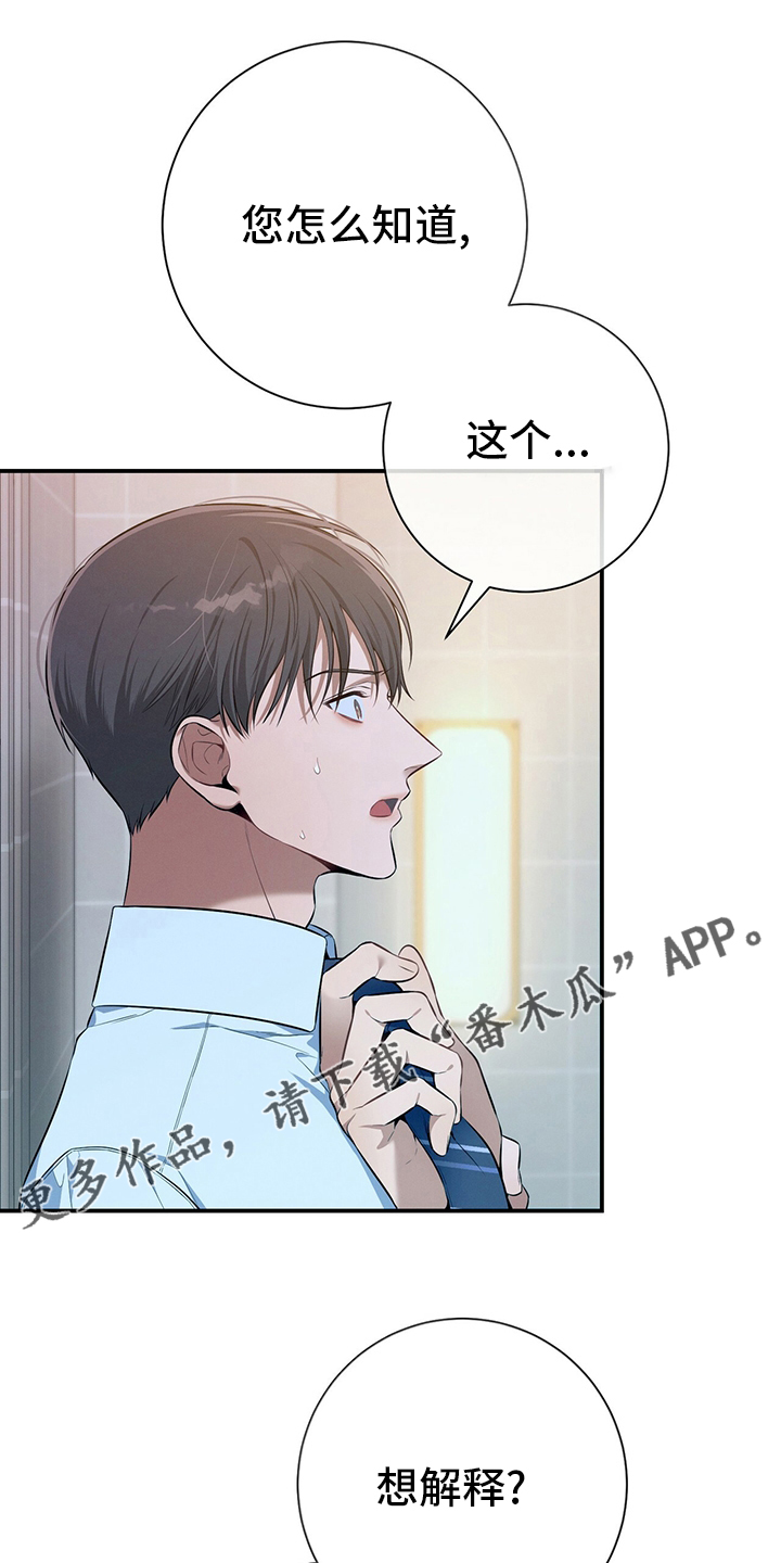 第37章：轻蔑0