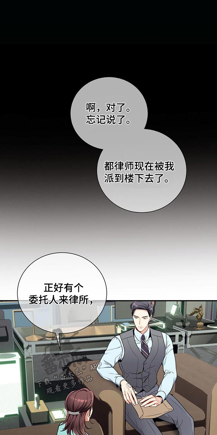 第115章：【第二季】受害者0