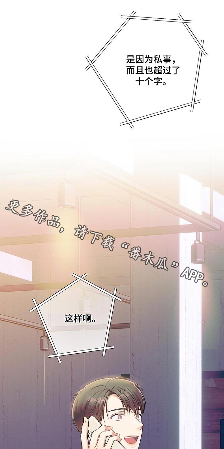 第104章：【第二季】头疼0
