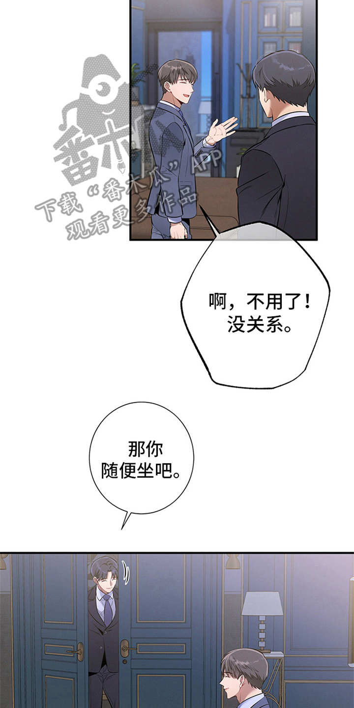 第11章：穿西装的蛇1