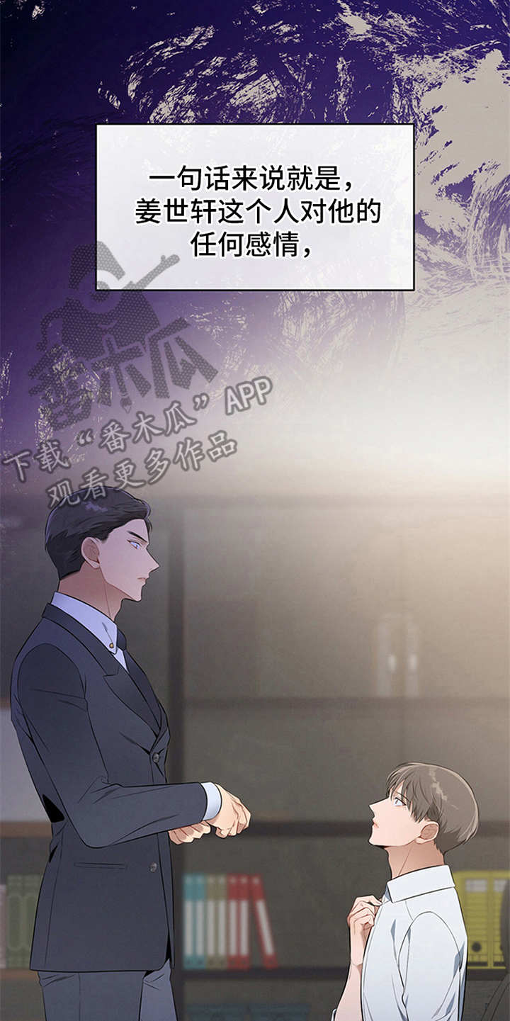 第22章：不在意4