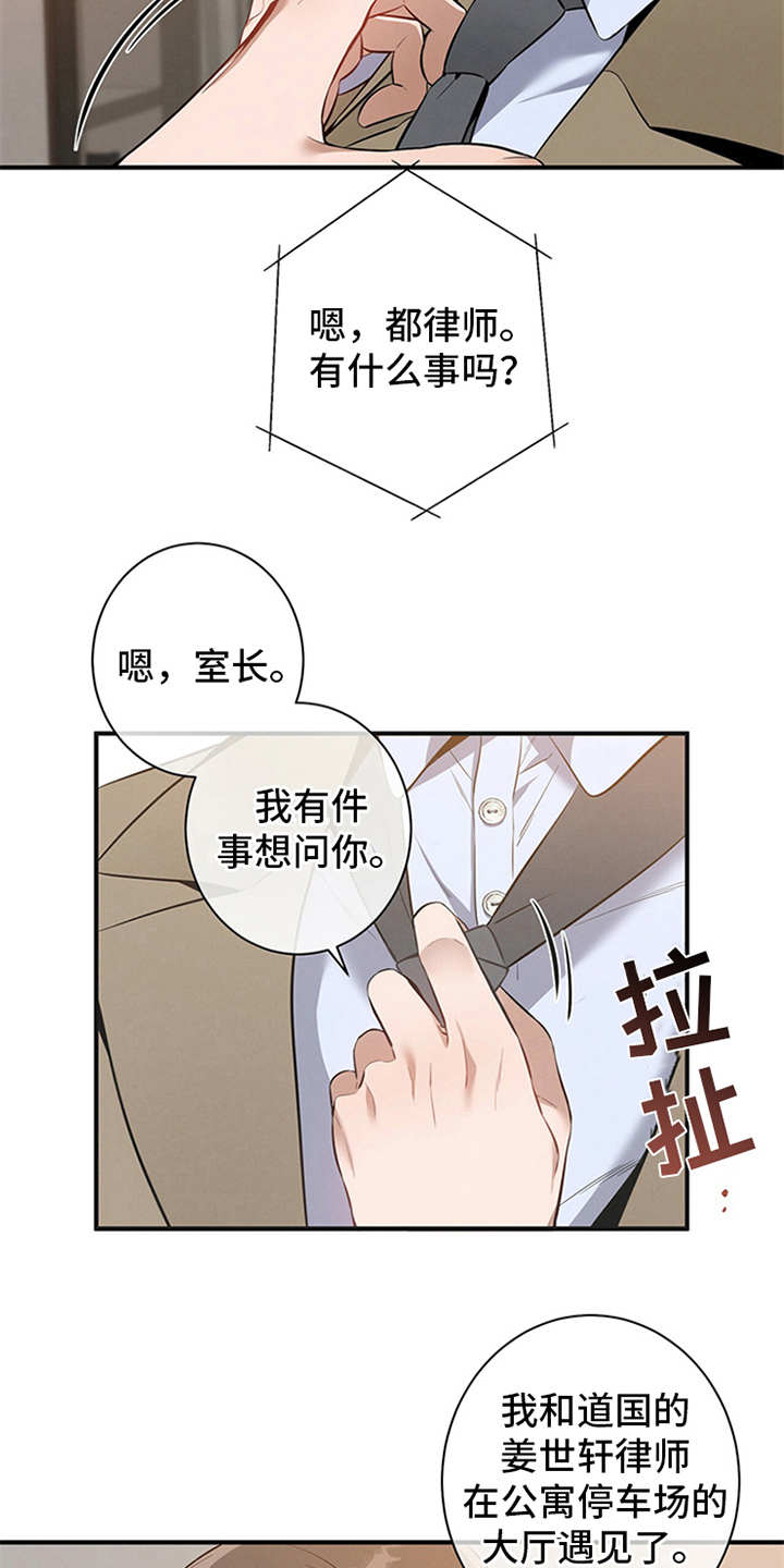 第6章：华丽的履历3